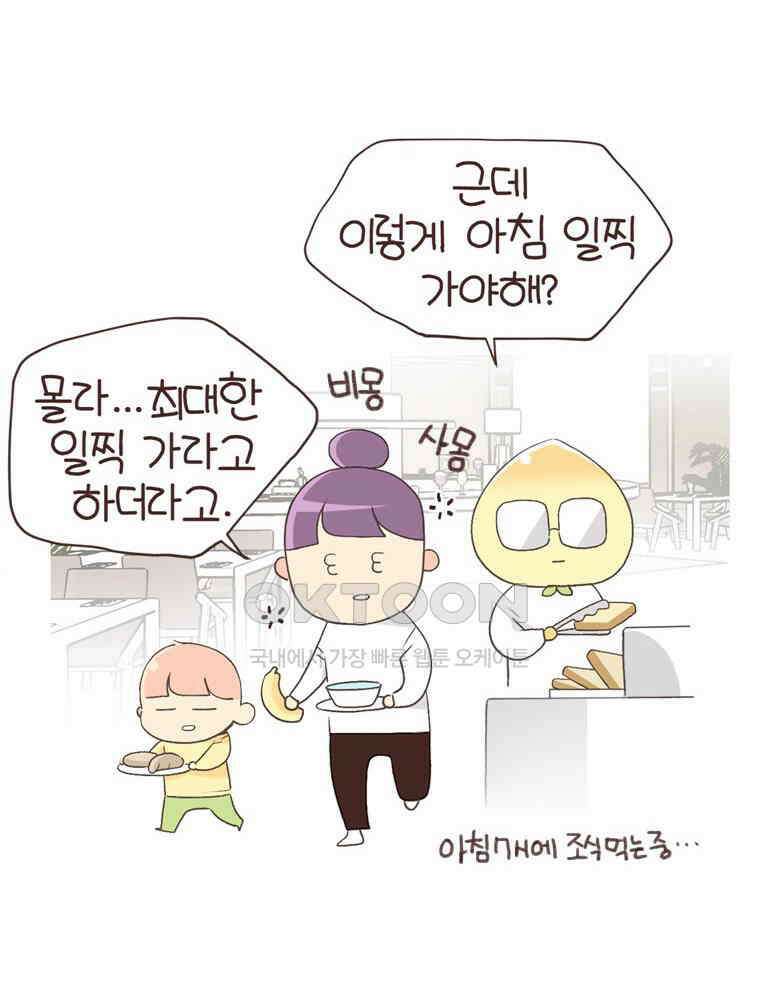 유부녀의 탄생 S6E21． 디즈니랜드! 10