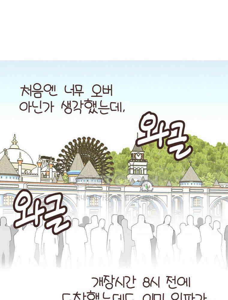 유부녀의 탄생 S6E21． 디즈니랜드! 11