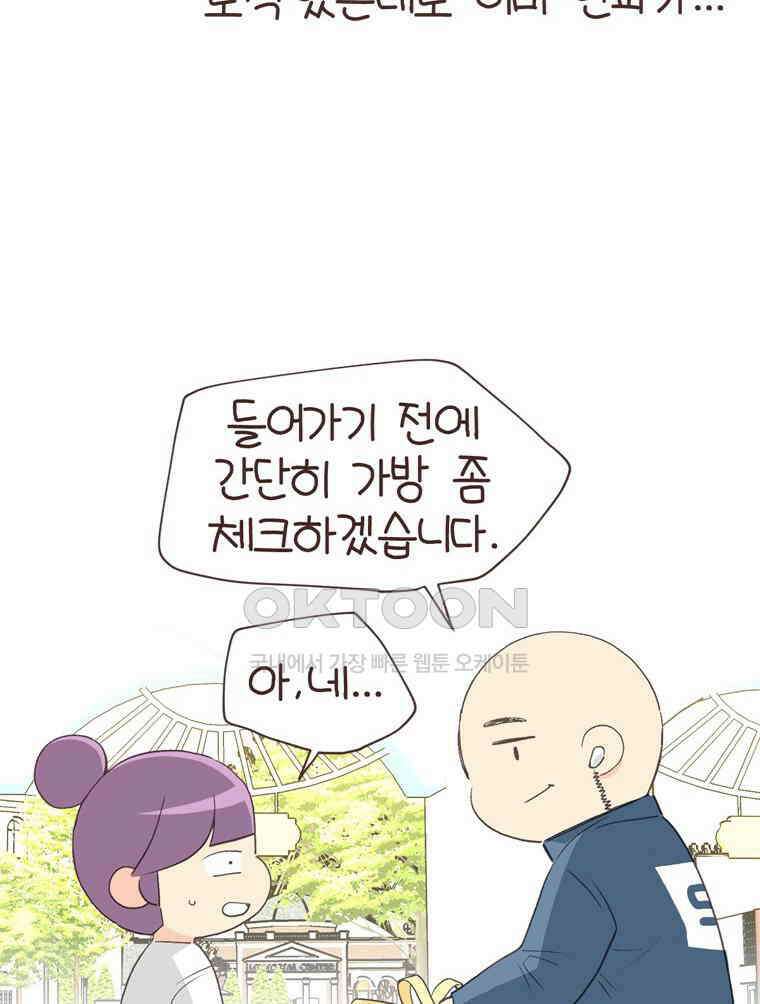 유부녀의 탄생 S6E21． 디즈니랜드! 12