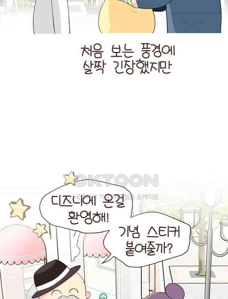 유부녀의 탄생 S6E21． 디즈니랜드! 13