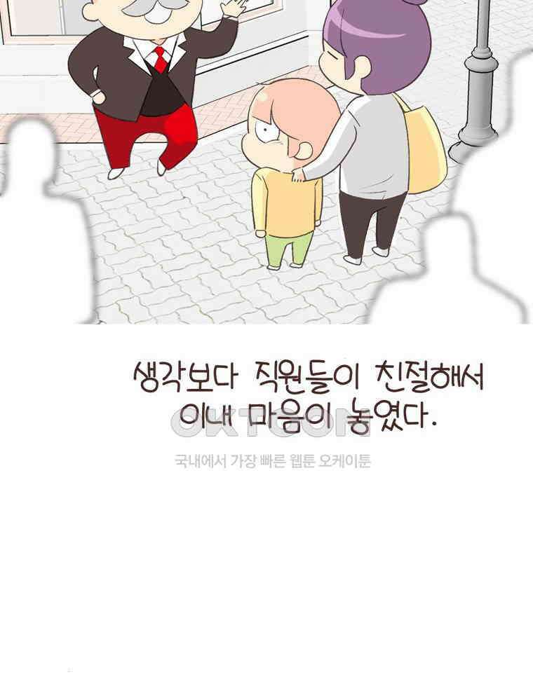유부녀의 탄생 S6E21． 디즈니랜드! 14