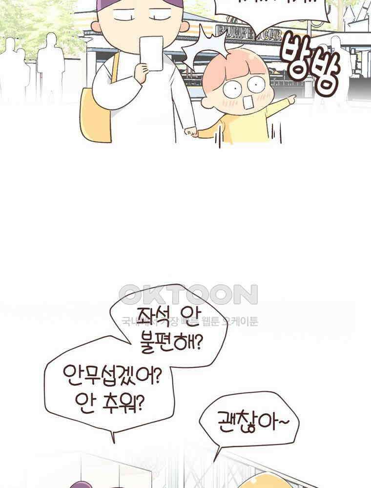유부녀의 탄생 S6E21． 디즈니랜드! 16