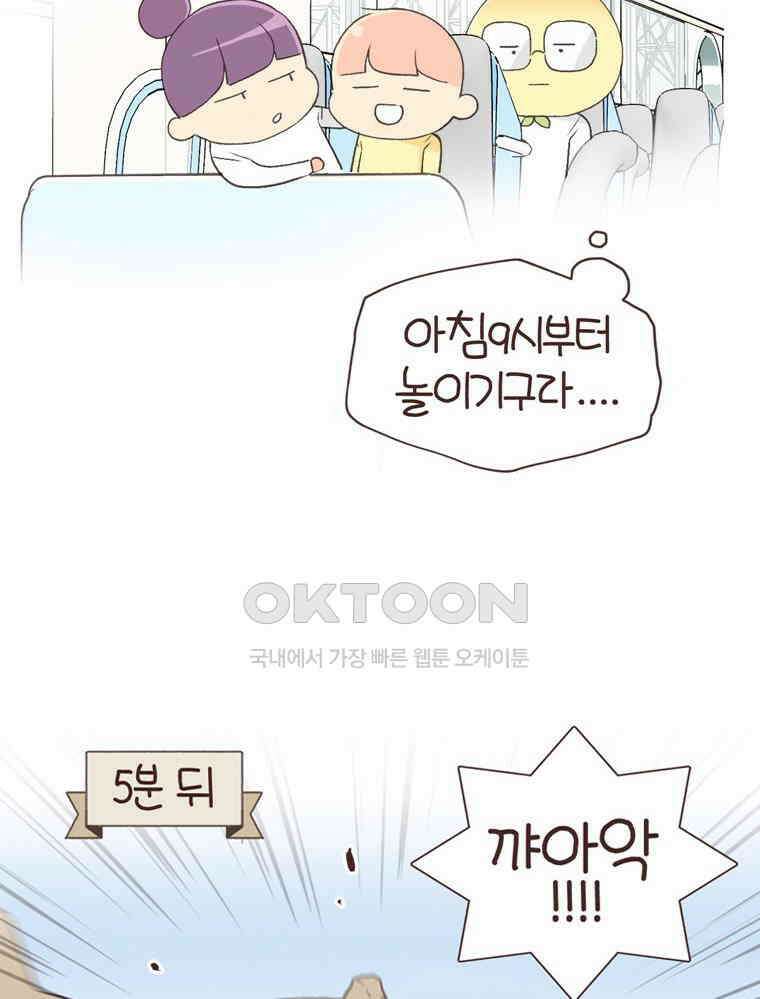 유부녀의 탄생 S6E21． 디즈니랜드! 17
