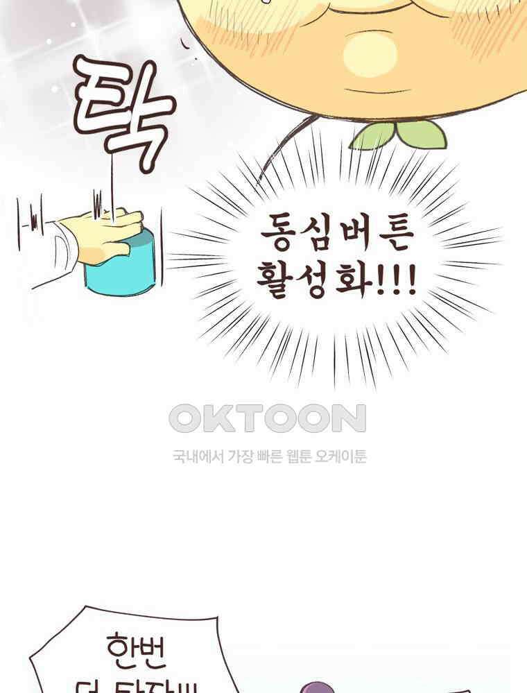 유부녀의 탄생 S6E21． 디즈니랜드! 20