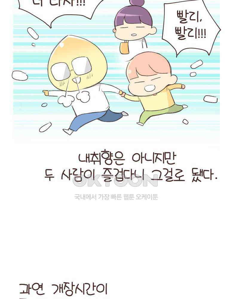 유부녀의 탄생 S6E21． 디즈니랜드! 21