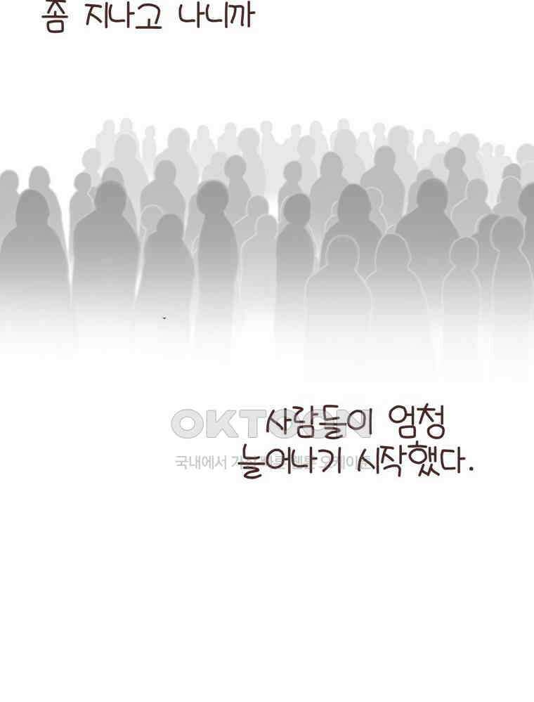 유부녀의 탄생 S6E21． 디즈니랜드! 22