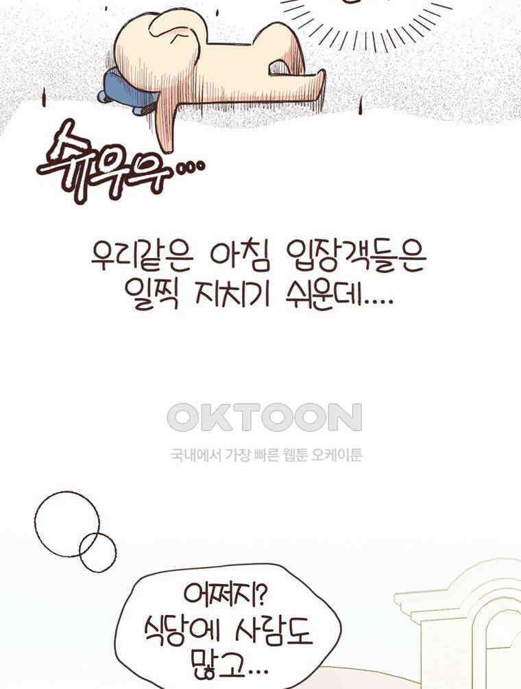 유부녀의 탄생 S6E21． 디즈니랜드! 24