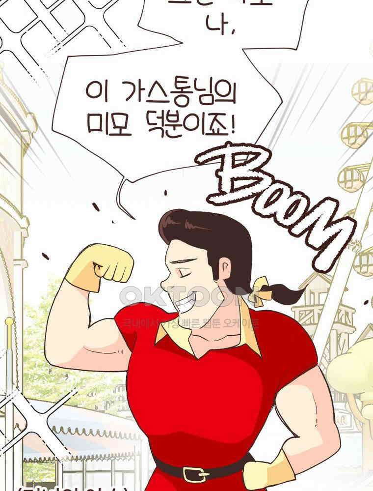 유부녀의 탄생 S6E21． 디즈니랜드! 28