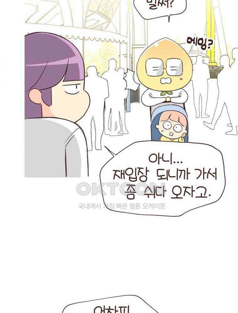유부녀의 탄생 S6E21． 디즈니랜드! 32