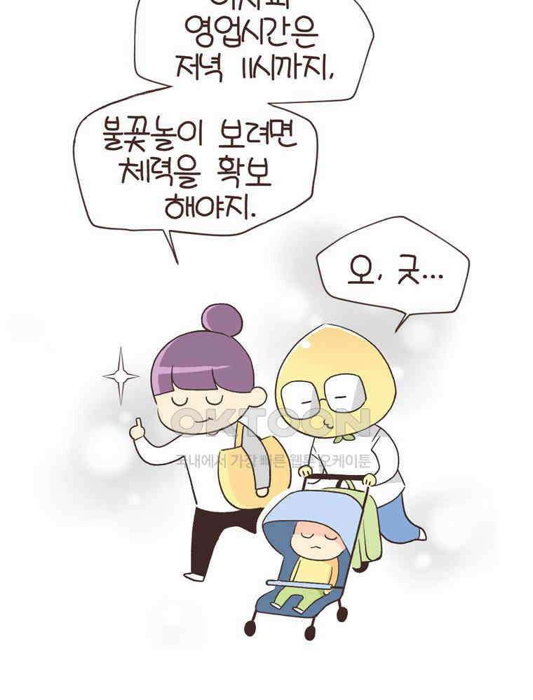 유부녀의 탄생 S6E21． 디즈니랜드! 33