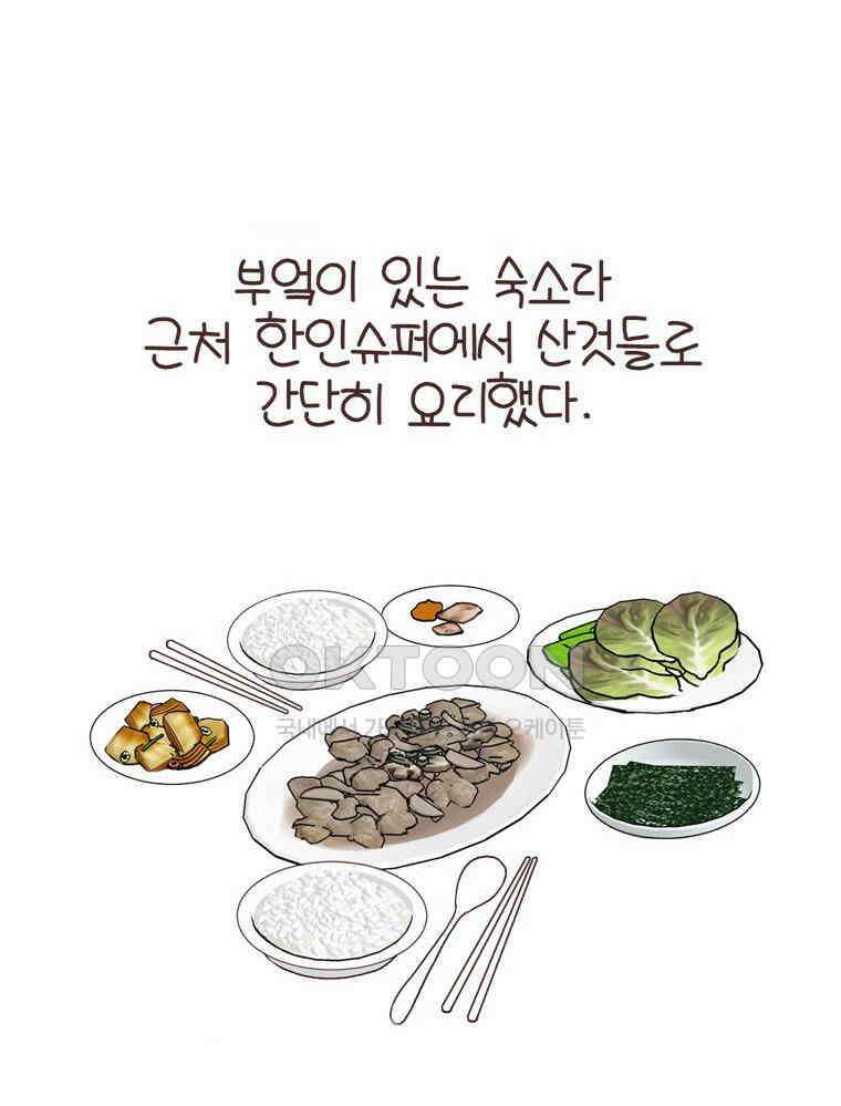 유부녀의 탄생 S6E21． 디즈니랜드! 34