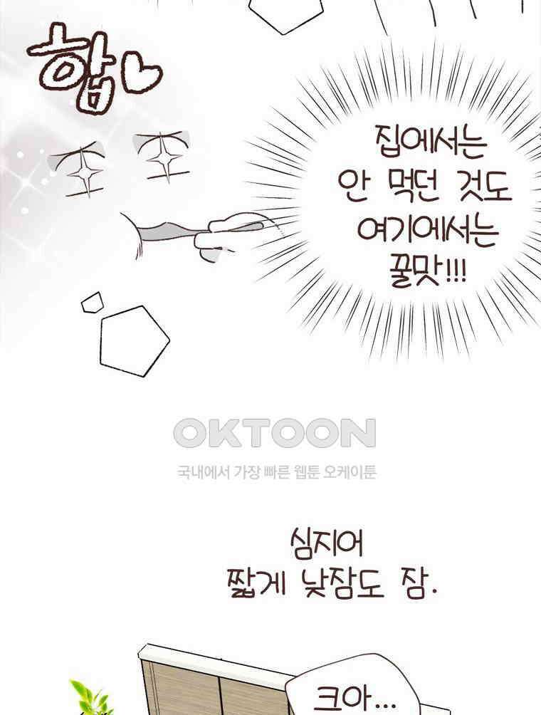 유부녀의 탄생 S6E21． 디즈니랜드! 36