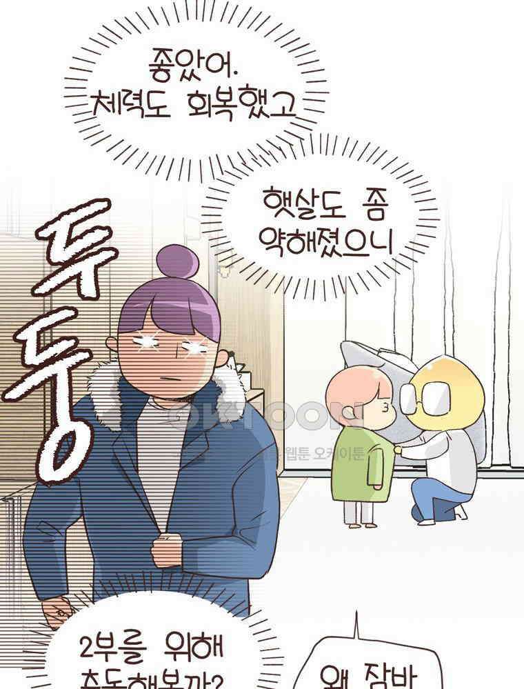 유부녀의 탄생 S6E21． 디즈니랜드! 38