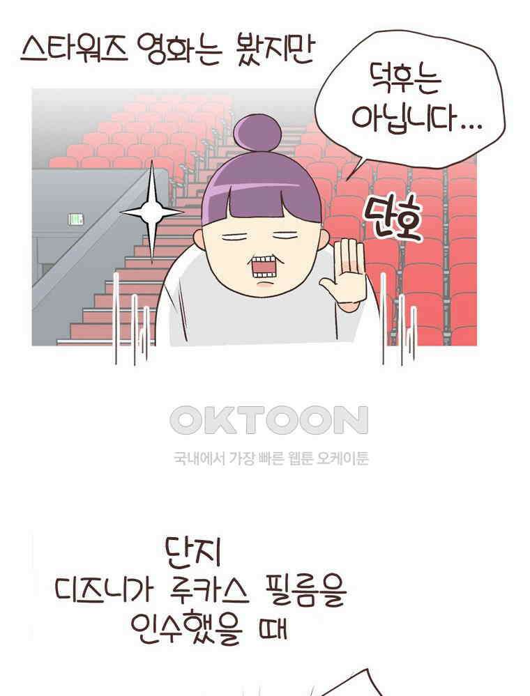 유부녀의 탄생 S6E21． 디즈니랜드! 41