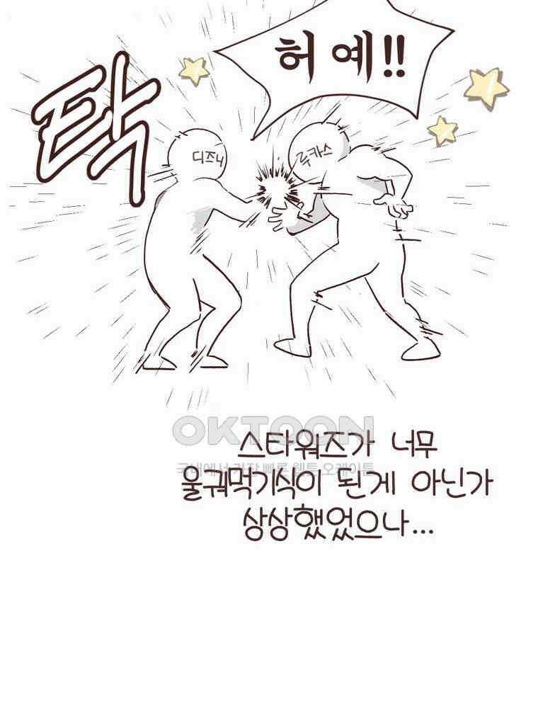 유부녀의 탄생 S6E21． 디즈니랜드! 42