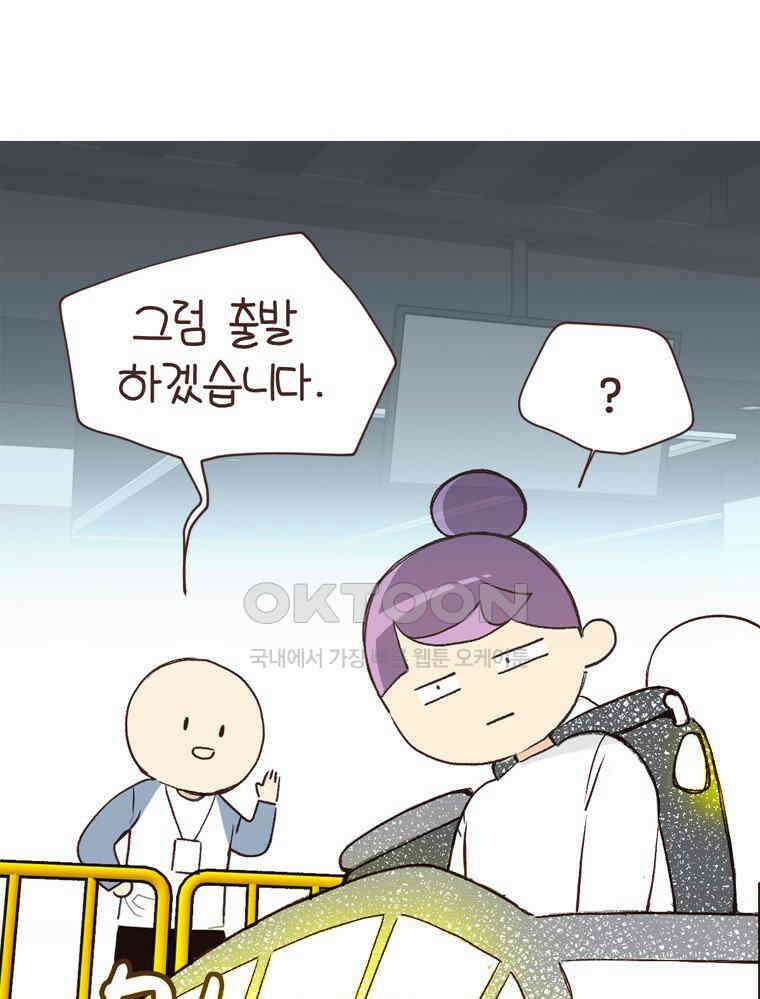 유부녀의 탄생 S6E21． 디즈니랜드! 43