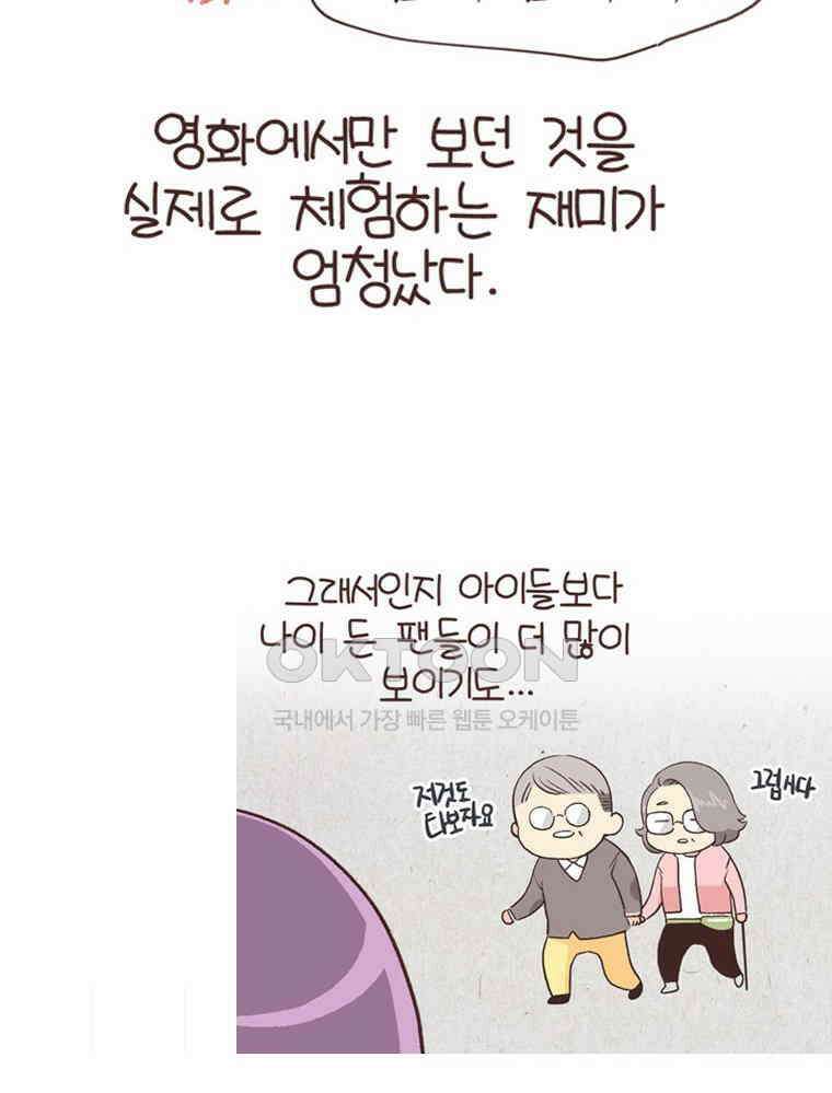 유부녀의 탄생 S6E21． 디즈니랜드! 47