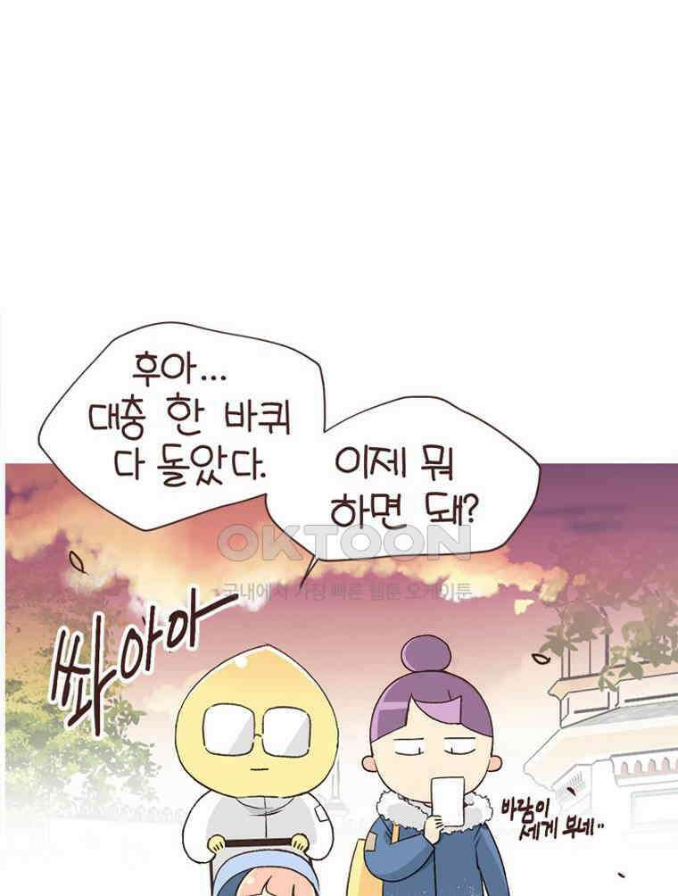유부녀의 탄생 S6E21． 디즈니랜드! 48