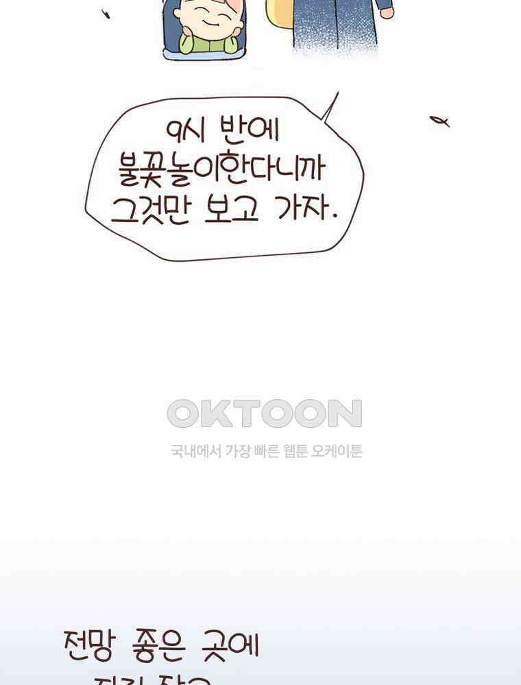 유부녀의 탄생 S6E21． 디즈니랜드! 49