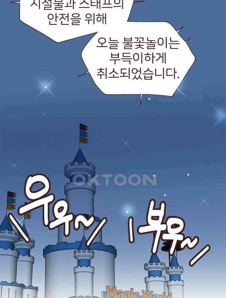 유부녀의 탄생 S6E21． 디즈니랜드! 51
