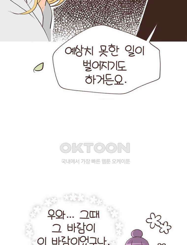 유부녀의 탄생 S6E21． 디즈니랜드! 56