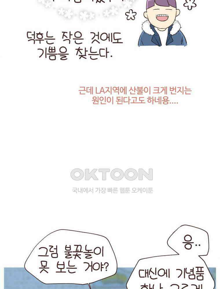 유부녀의 탄생 S6E21． 디즈니랜드! 57