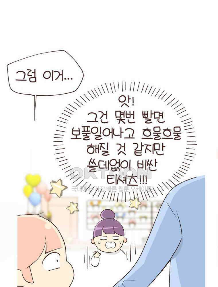 유부녀의 탄생 S6E21． 디즈니랜드! 59