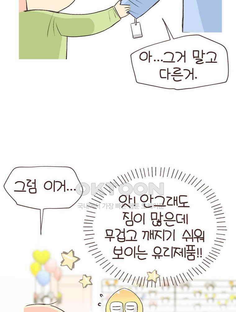 유부녀의 탄생 S6E21． 디즈니랜드! 60