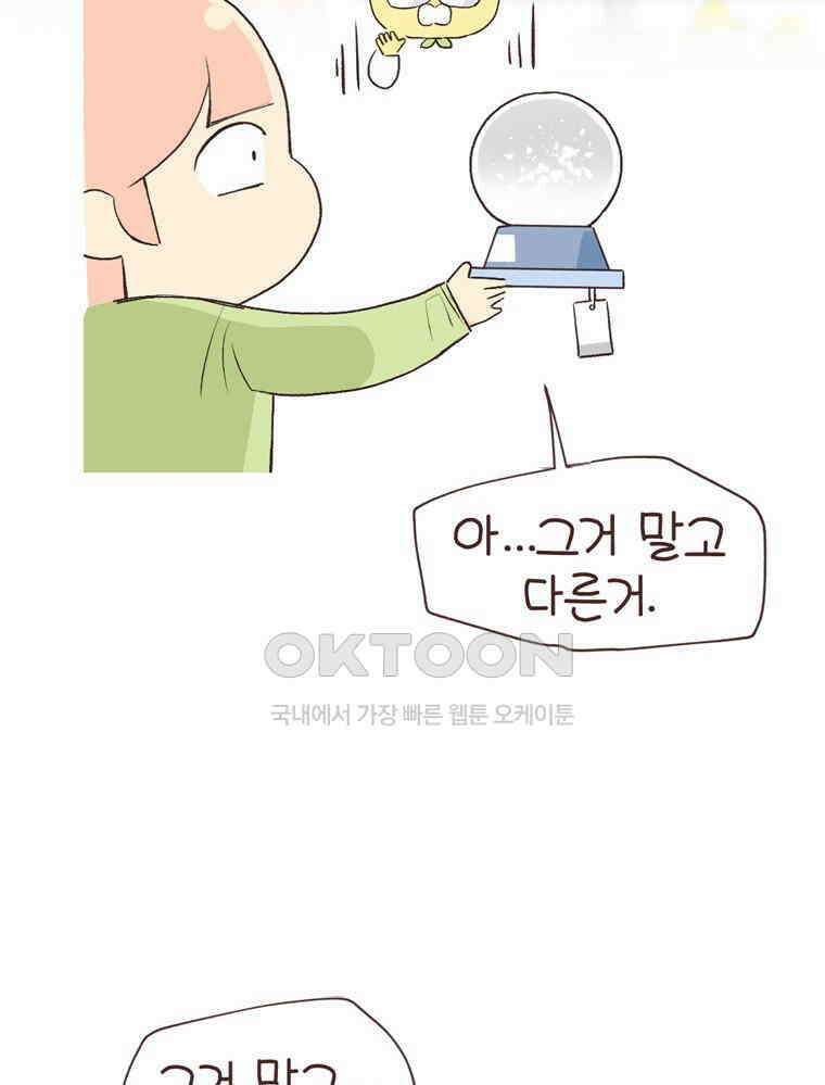유부녀의 탄생 S6E21． 디즈니랜드! 61