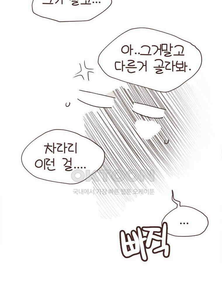 유부녀의 탄생 S6E21． 디즈니랜드! 62