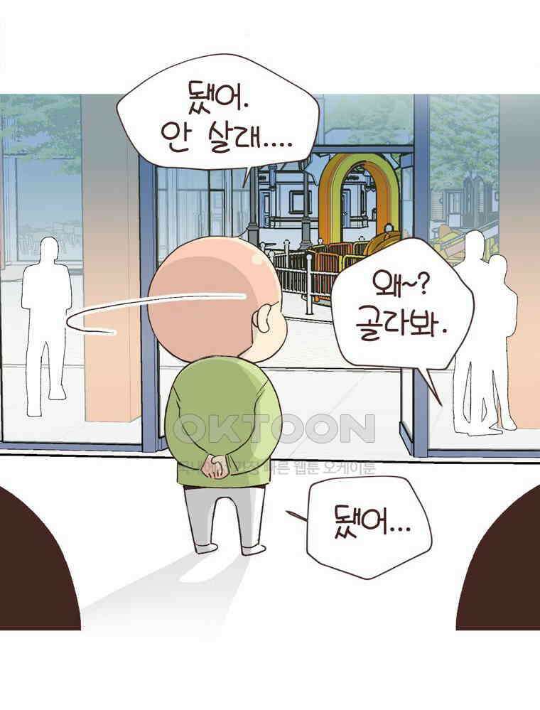 유부녀의 탄생 S6E21． 디즈니랜드! 63