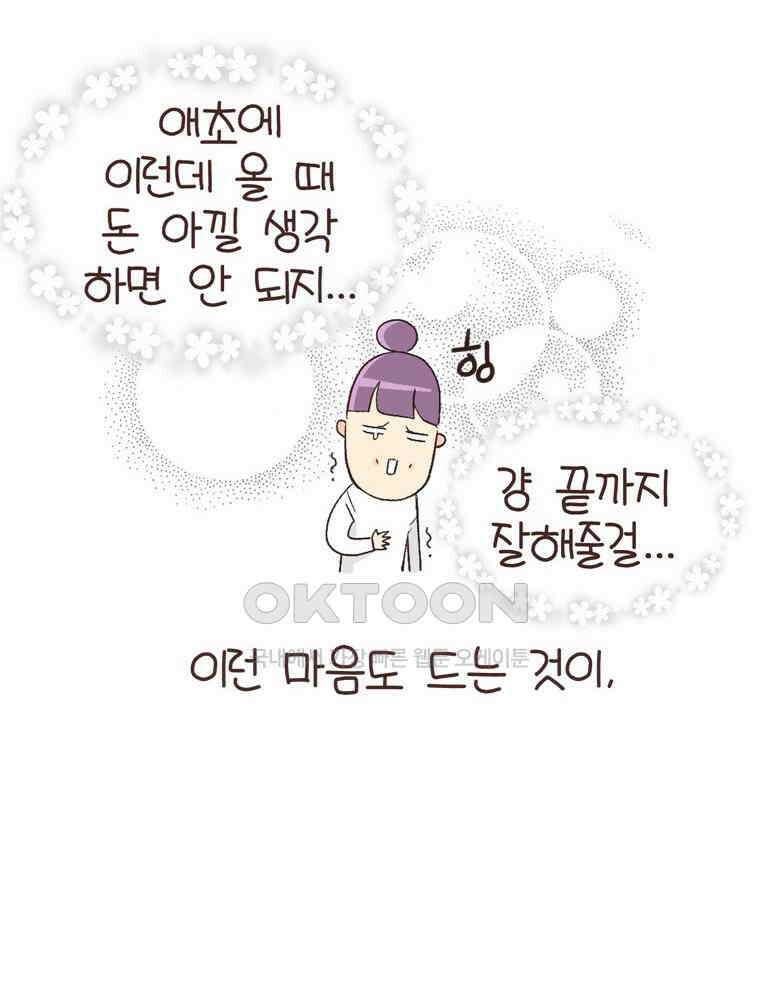 유부녀의 탄생 S6E21． 디즈니랜드! 65