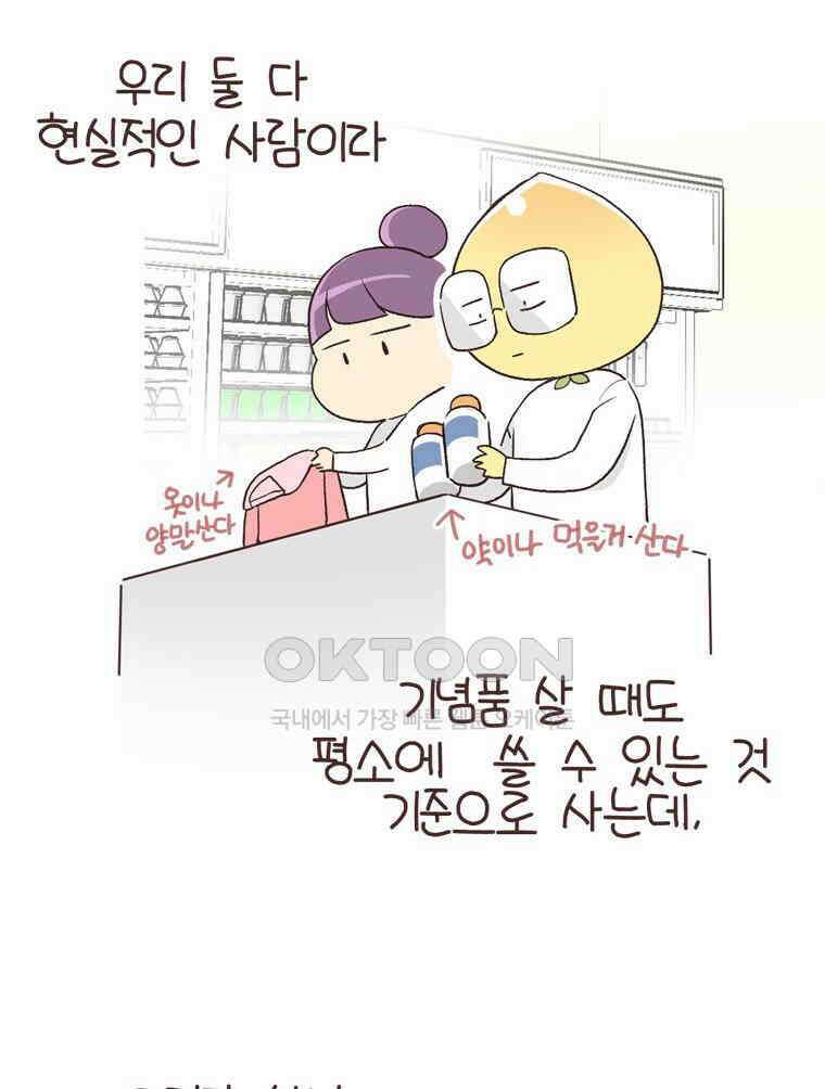 유부녀의 탄생 S6E21． 디즈니랜드! 66