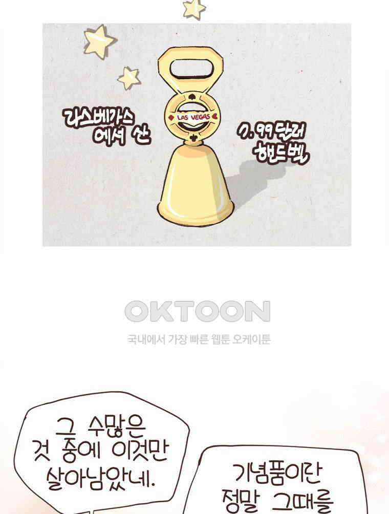 유부녀의 탄생 S6E21． 디즈니랜드! 68