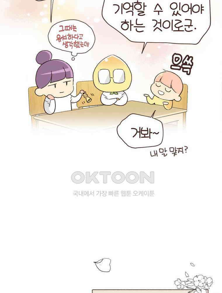 유부녀의 탄생 S6E21． 디즈니랜드! 69