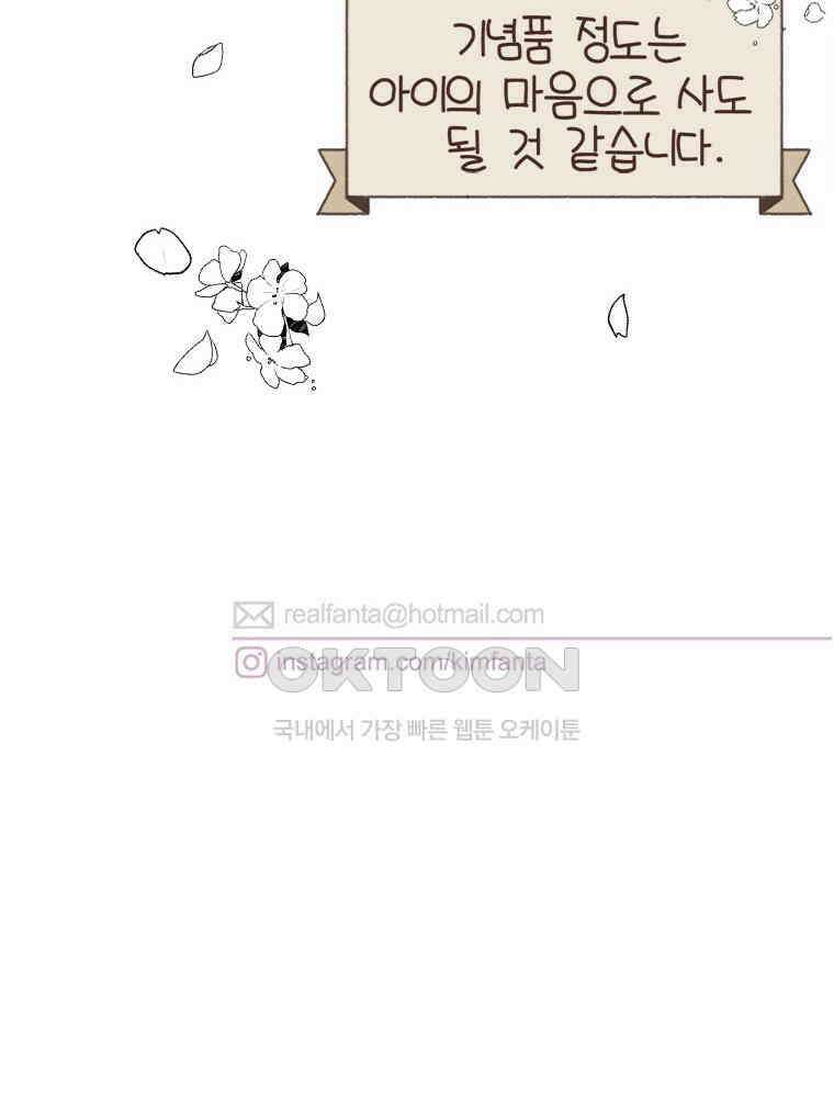 유부녀의 탄생 S6E21． 디즈니랜드! 70