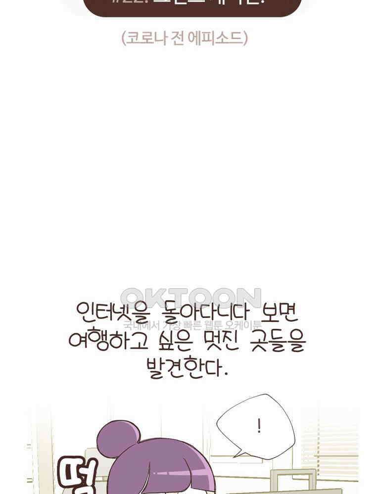 유부녀의 탄생 S6E22． 그랜드캐니언! 2