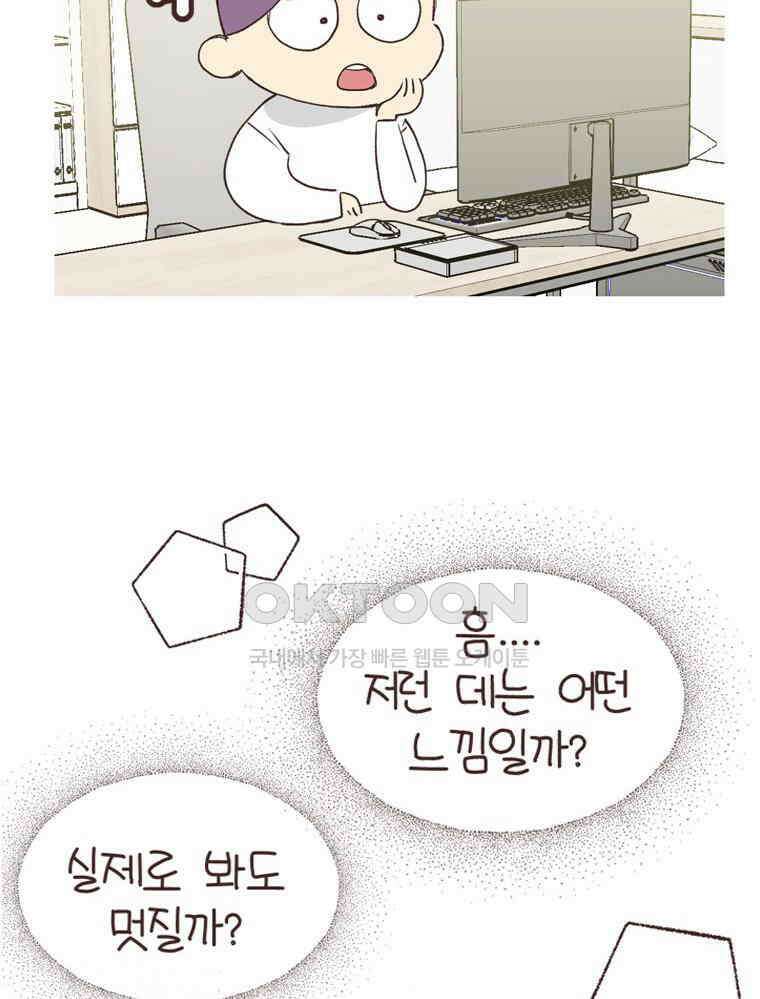 유부녀의 탄생 S6E22． 그랜드캐니언! 3