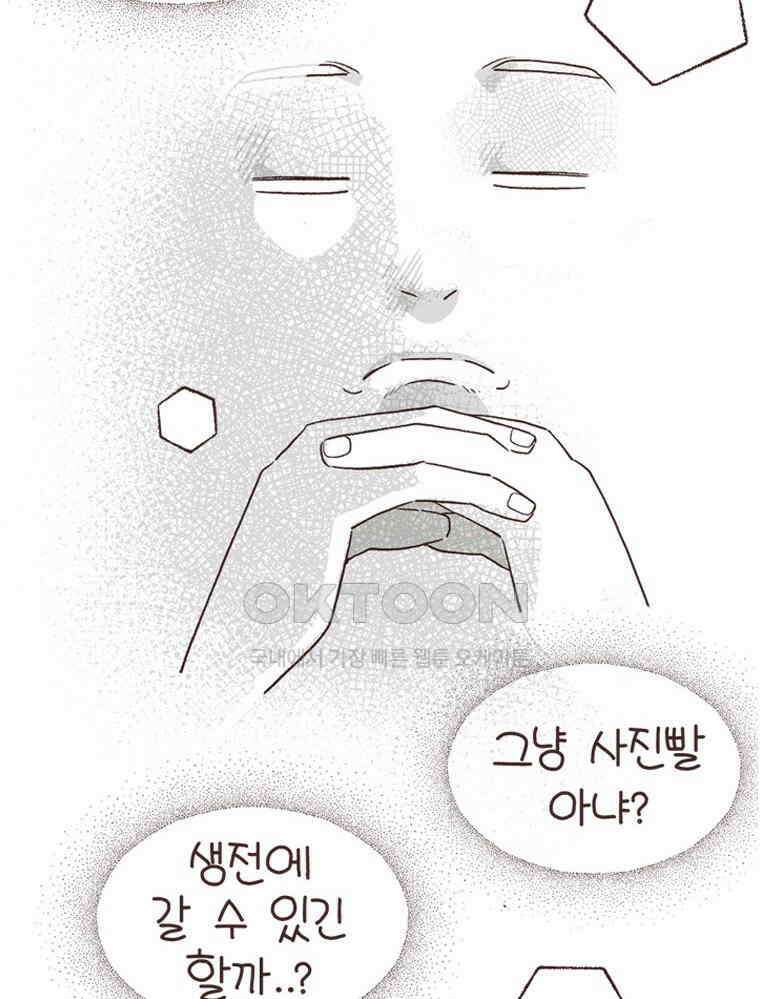 유부녀의 탄생 S6E22． 그랜드캐니언! 4