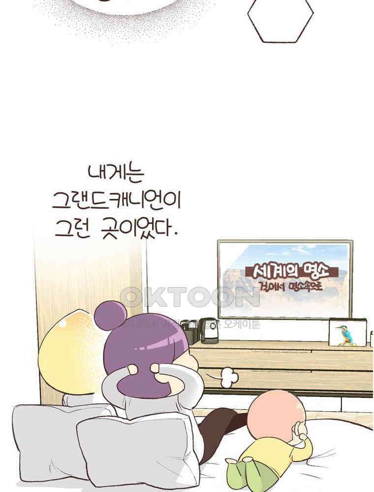 유부녀의 탄생 S6E22． 그랜드캐니언! 5