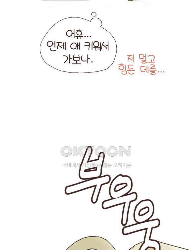 유부녀의 탄생 S6E22． 그랜드캐니언! 6