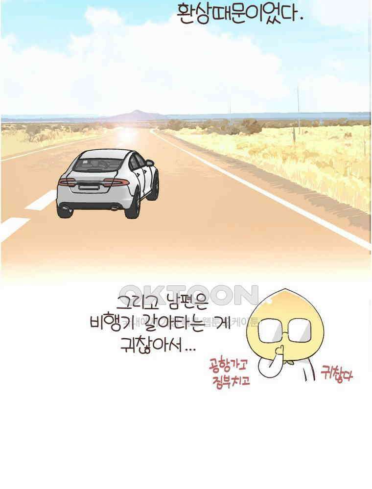 유부녀의 탄생 S6E22． 그랜드캐니언! 10