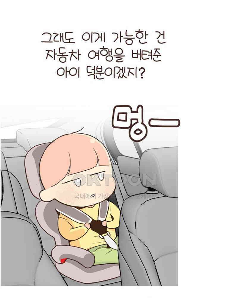 유부녀의 탄생 S6E22． 그랜드캐니언! 11