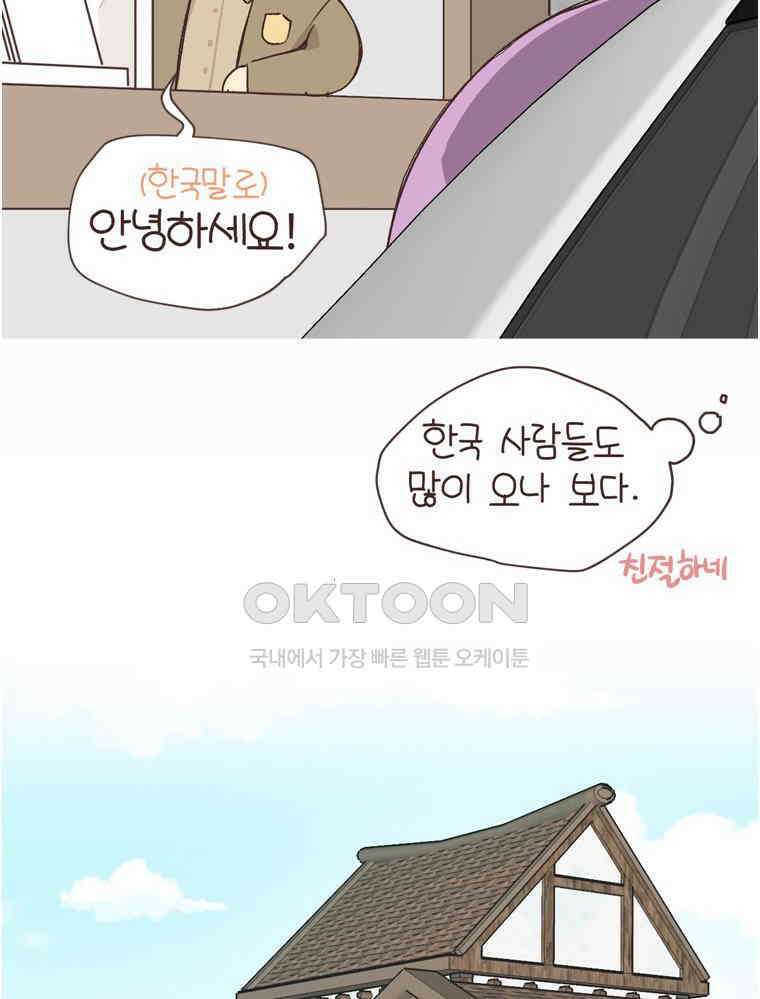 유부녀의 탄생 S6E22． 그랜드캐니언! 14