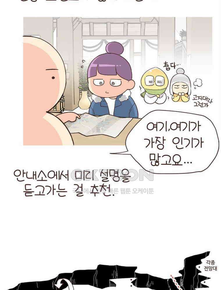 유부녀의 탄생 S6E22． 그랜드캐니언! 16