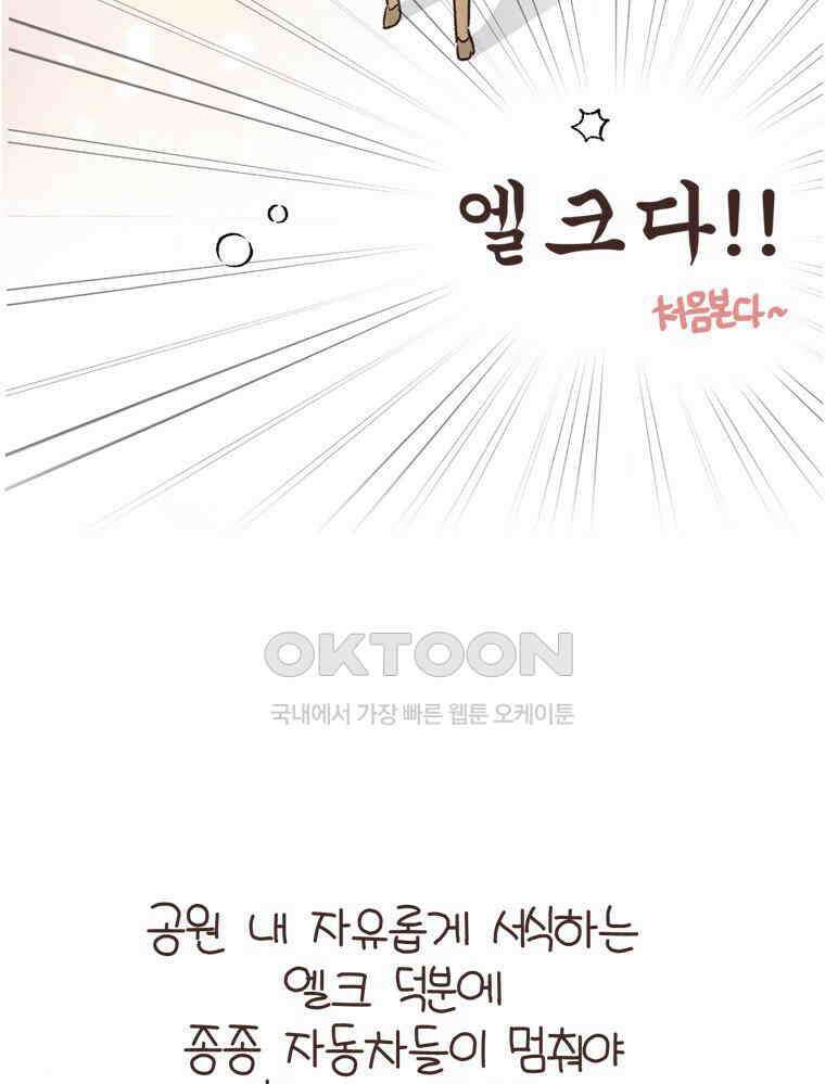 유부녀의 탄생 S6E22． 그랜드캐니언! 19