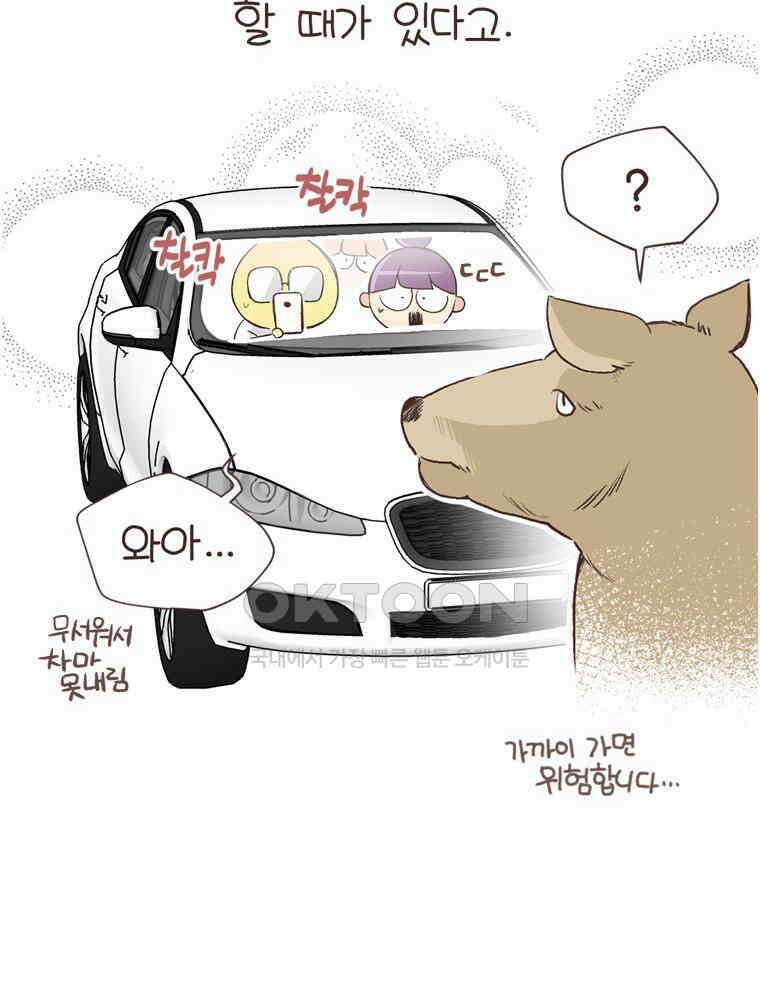 유부녀의 탄생 S6E22． 그랜드캐니언! 20