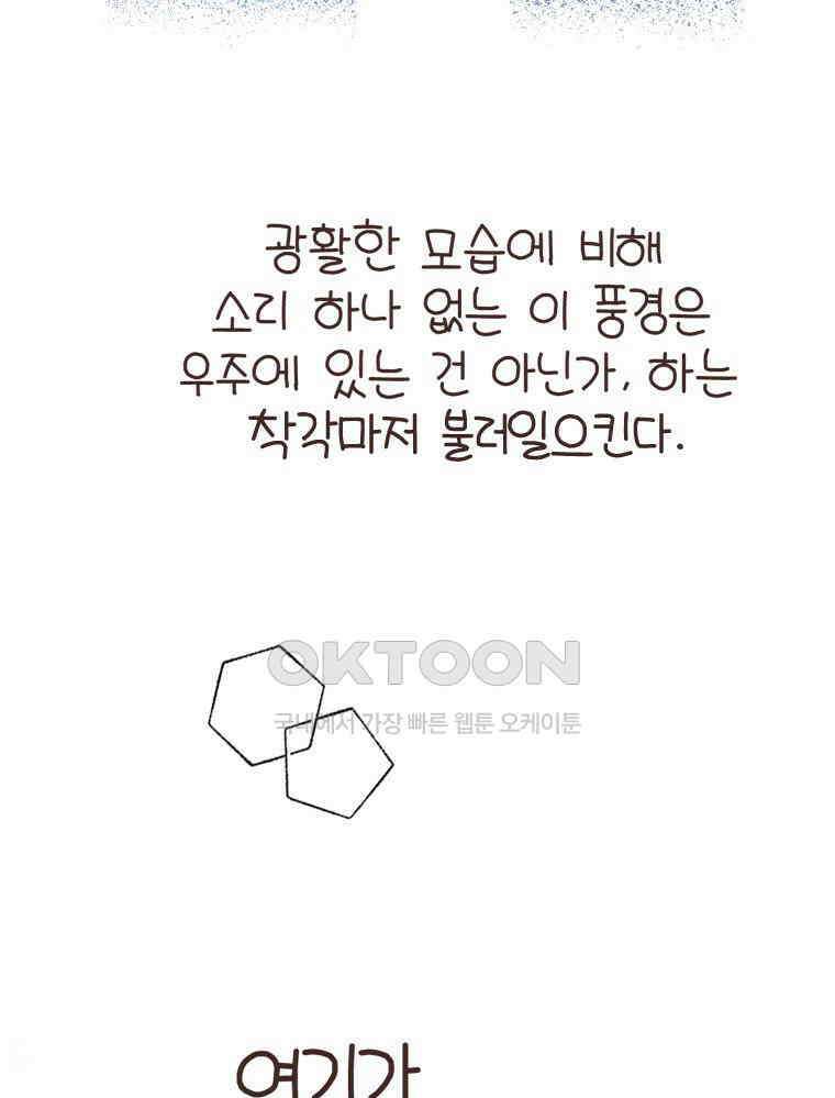 유부녀의 탄생 S6E22． 그랜드캐니언! 25