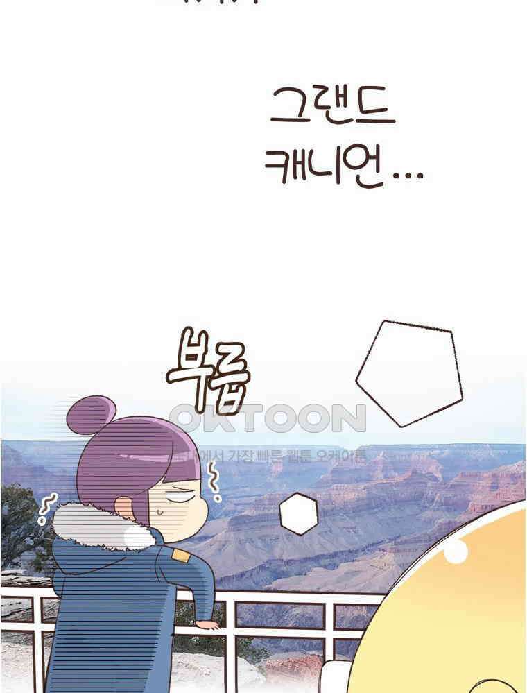 유부녀의 탄생 S6E22． 그랜드캐니언! 26
