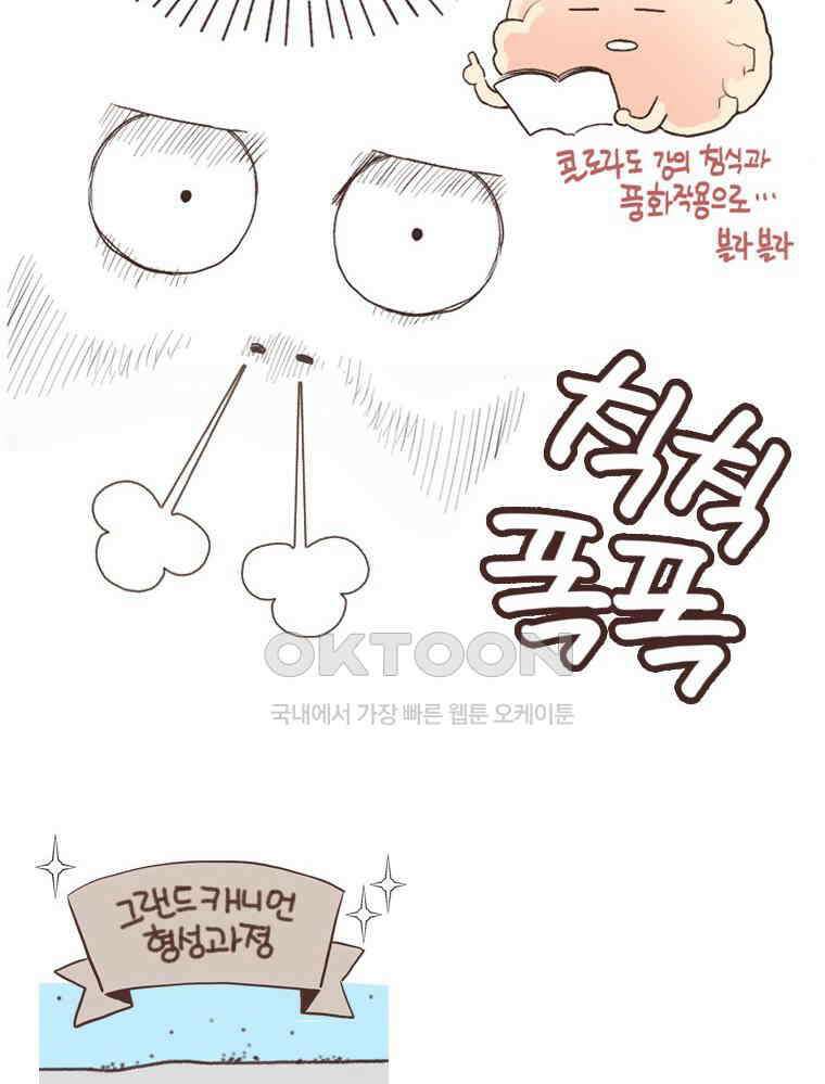 유부녀의 탄생 S6E22． 그랜드캐니언! 28
